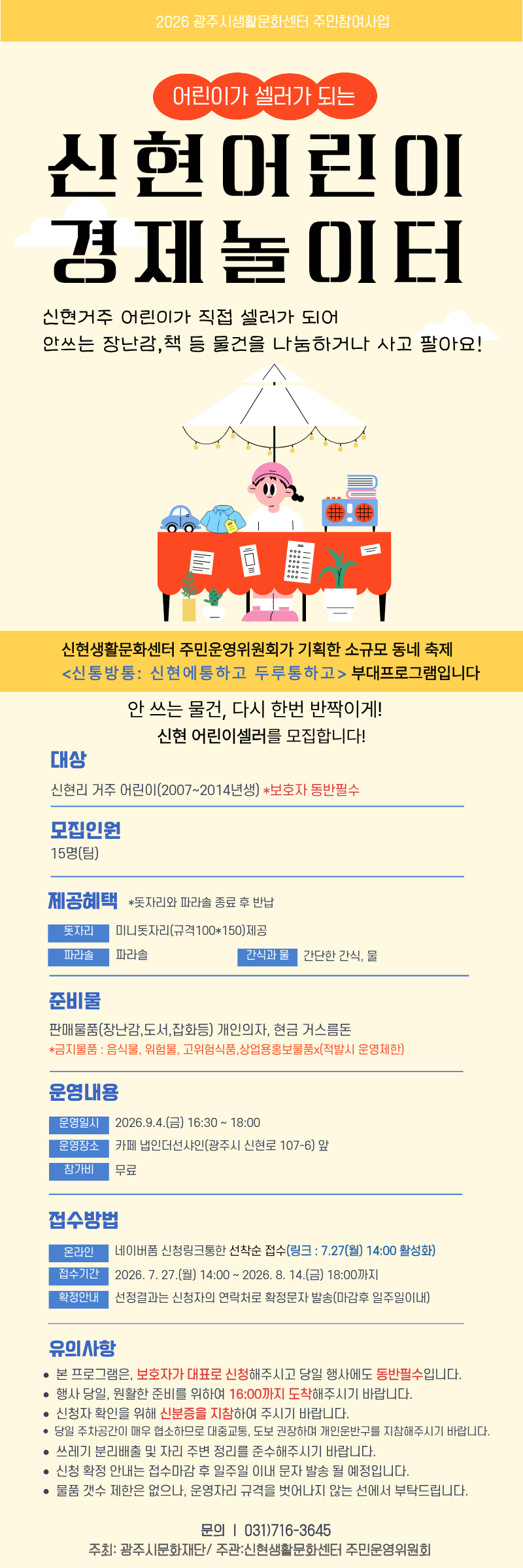 ?????%20???????%20???(0714).png