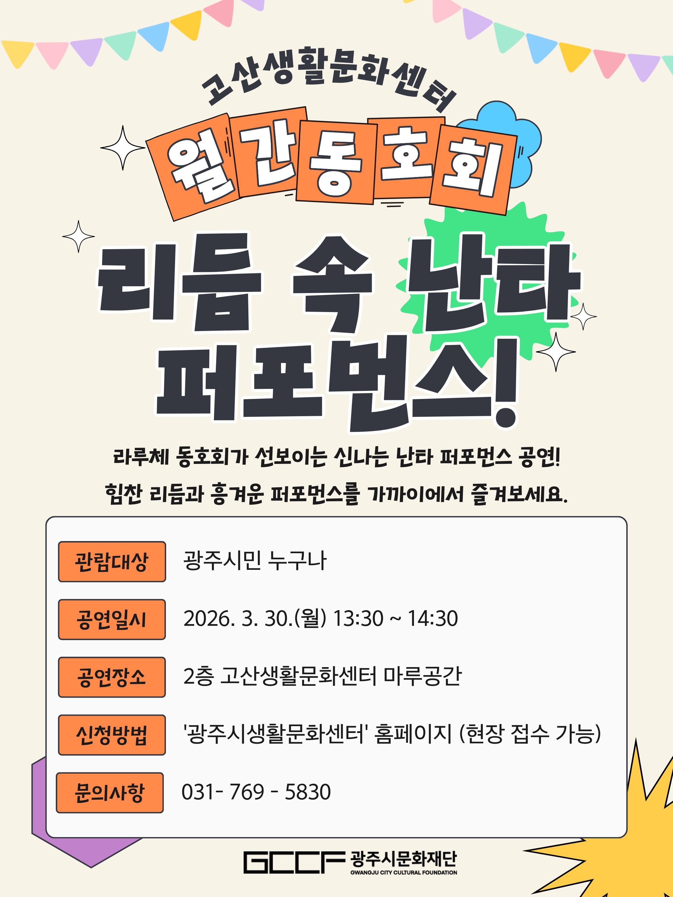 3월 월간동호회 '라루체'