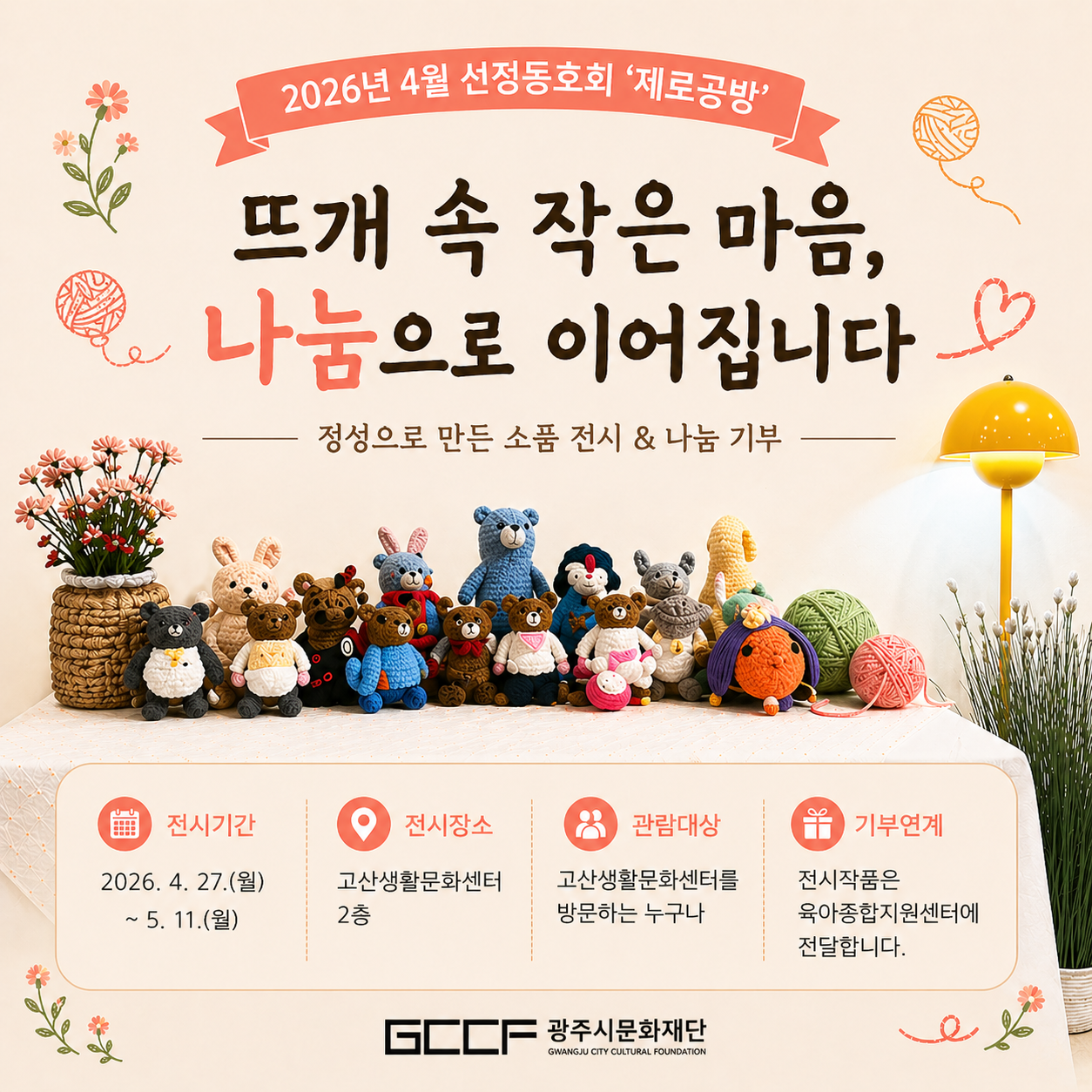 4월 월간동호회 '제로공방'