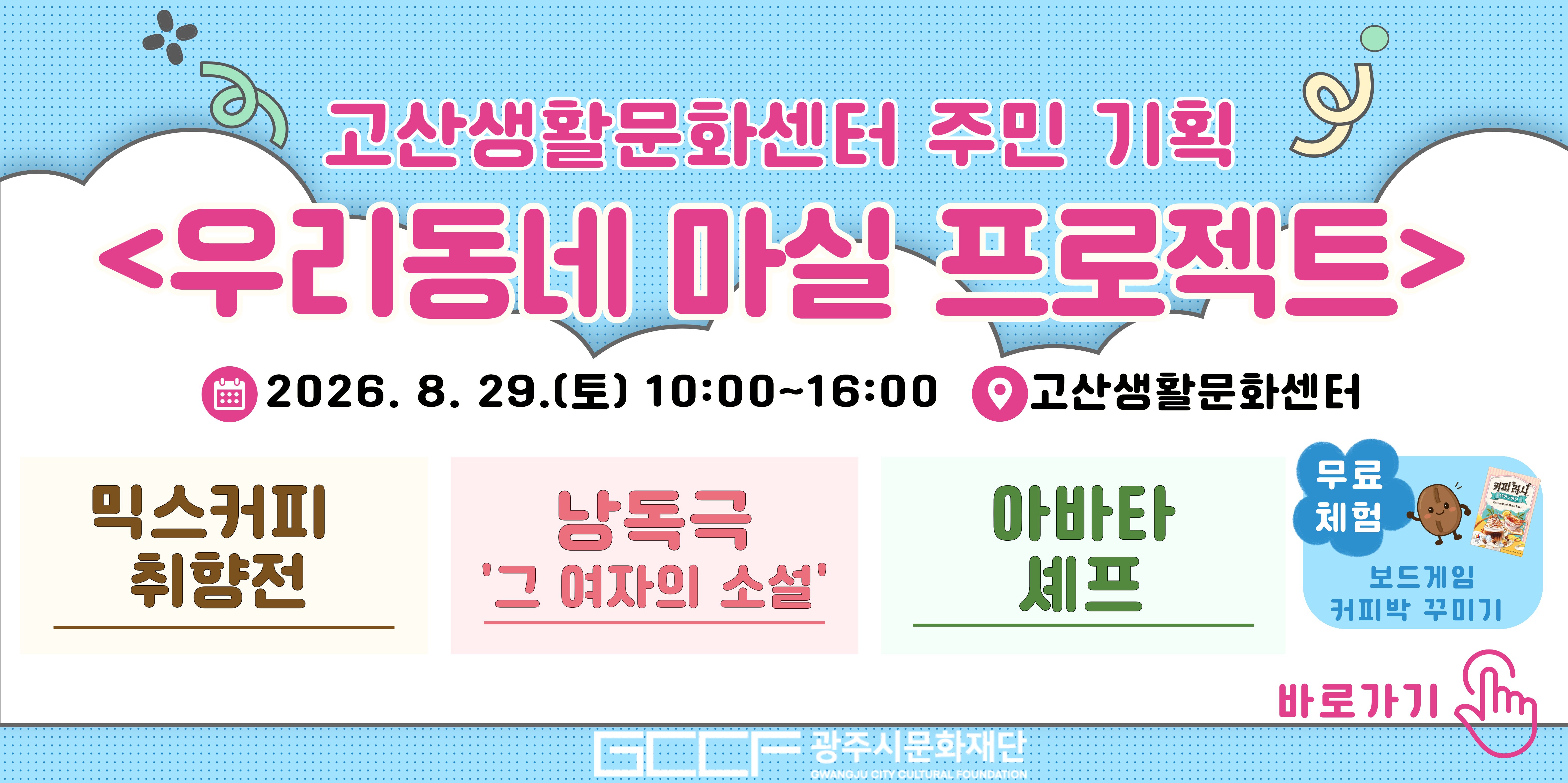 /data/glcc/upload/popup/2026/08/592cb85c-5ad4-456d-83ab-39c48efa7c2f.jpg