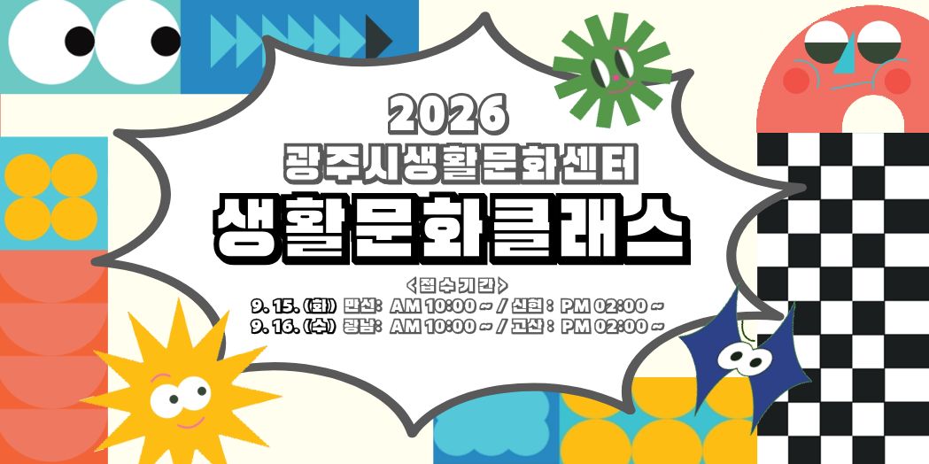 /data/glcc/upload/popup/2026/09/7a1f7d95-9a24-42e0-923b-b885d3019860.jpg